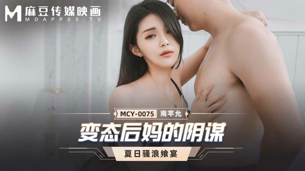 MCY-0075 ซับไทย